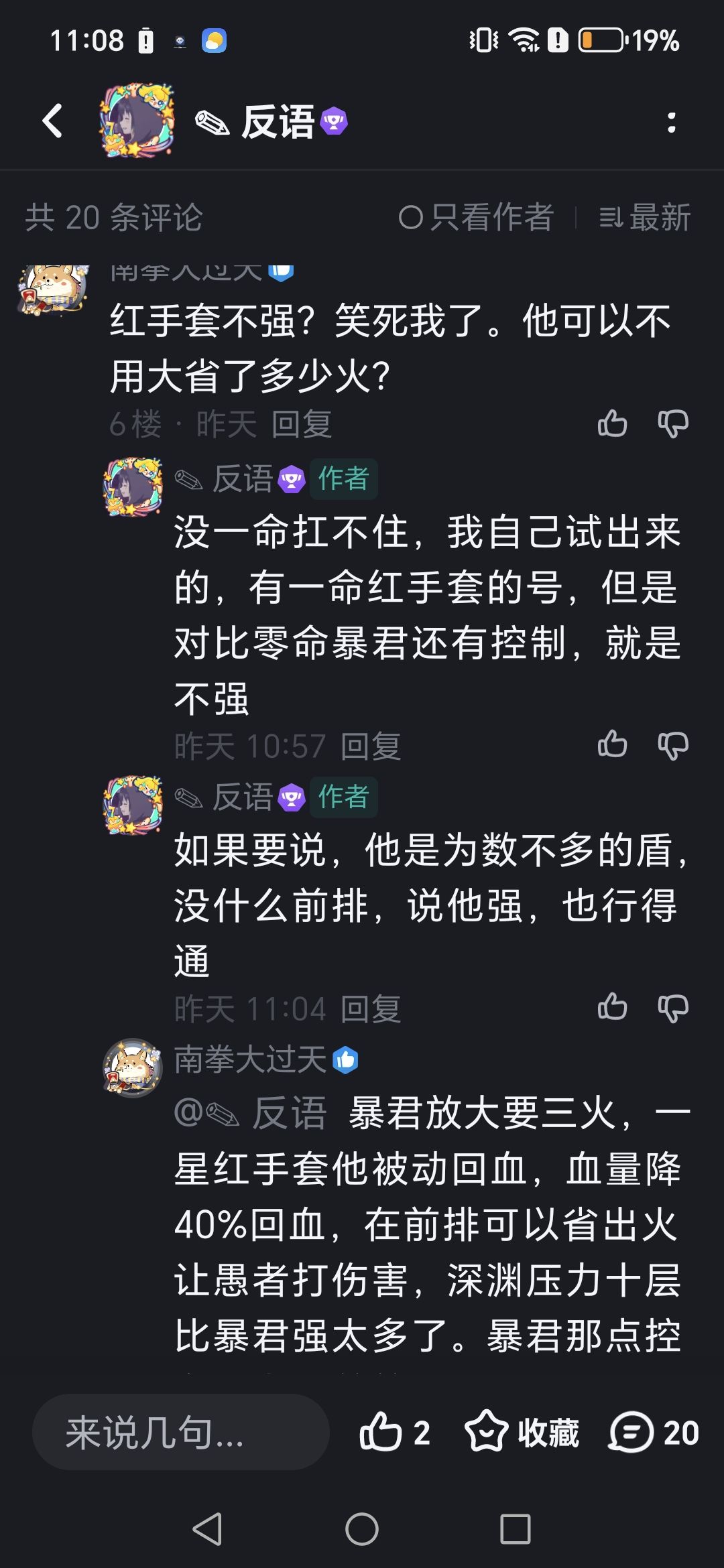 真奇葩,不知道激动个啥 2