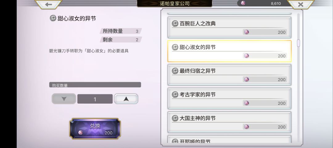 吃低保吃出来的as碧镰? 2