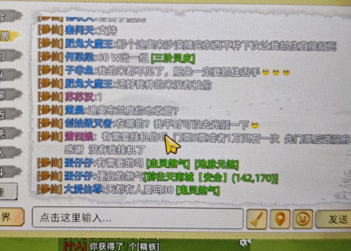 真仙2971年,化神大能肥兔大魔王 震怒,其原因是种的灵材被人盗取。
事发后,众仙众说纷纭,纷纷猜测是那方大能所为。
而究其原因,竟然是一炼气小修所为。这位炼气修士原是散修盟人士,乃天生五行废灵根(为了保护其安全,就不发他是谁了),修行极为缓慢,修行六载,在宗门里无人问津,对此十分苦恼。这天偶得一神秘修士指点,今日前往野外比能寻得一番机缘。一开始他并不理解其中含义,但看着自己如今修为停滞不前,截图