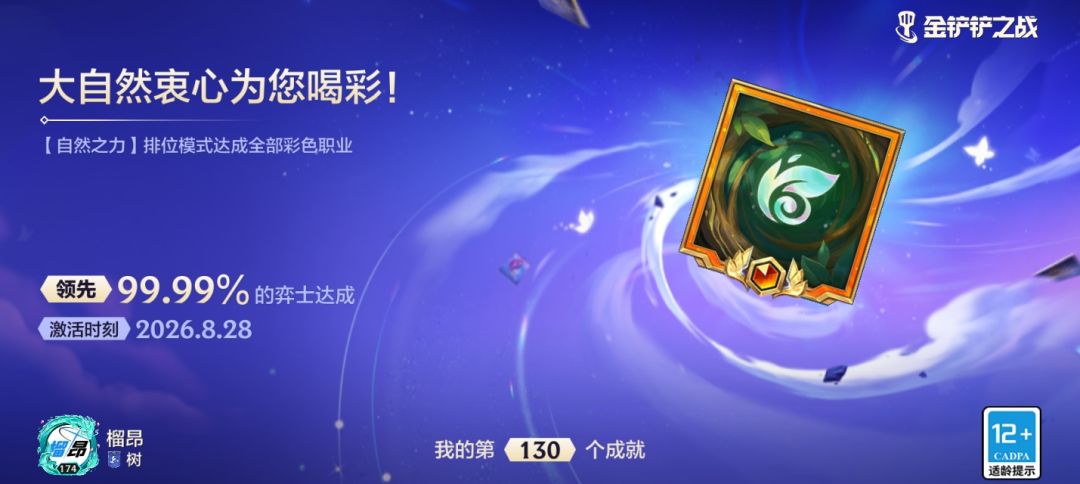 这赛季两个棱彩羁绊强度有点拉了 3