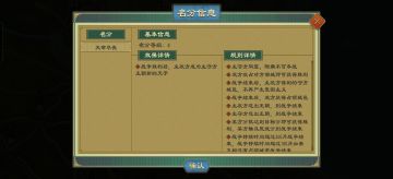 天命自然增长计算