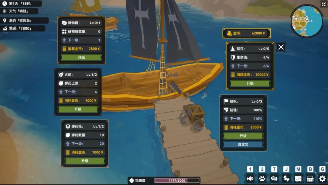 岛主欢迎来到你的小岛！ 宁静之海正式发行 3