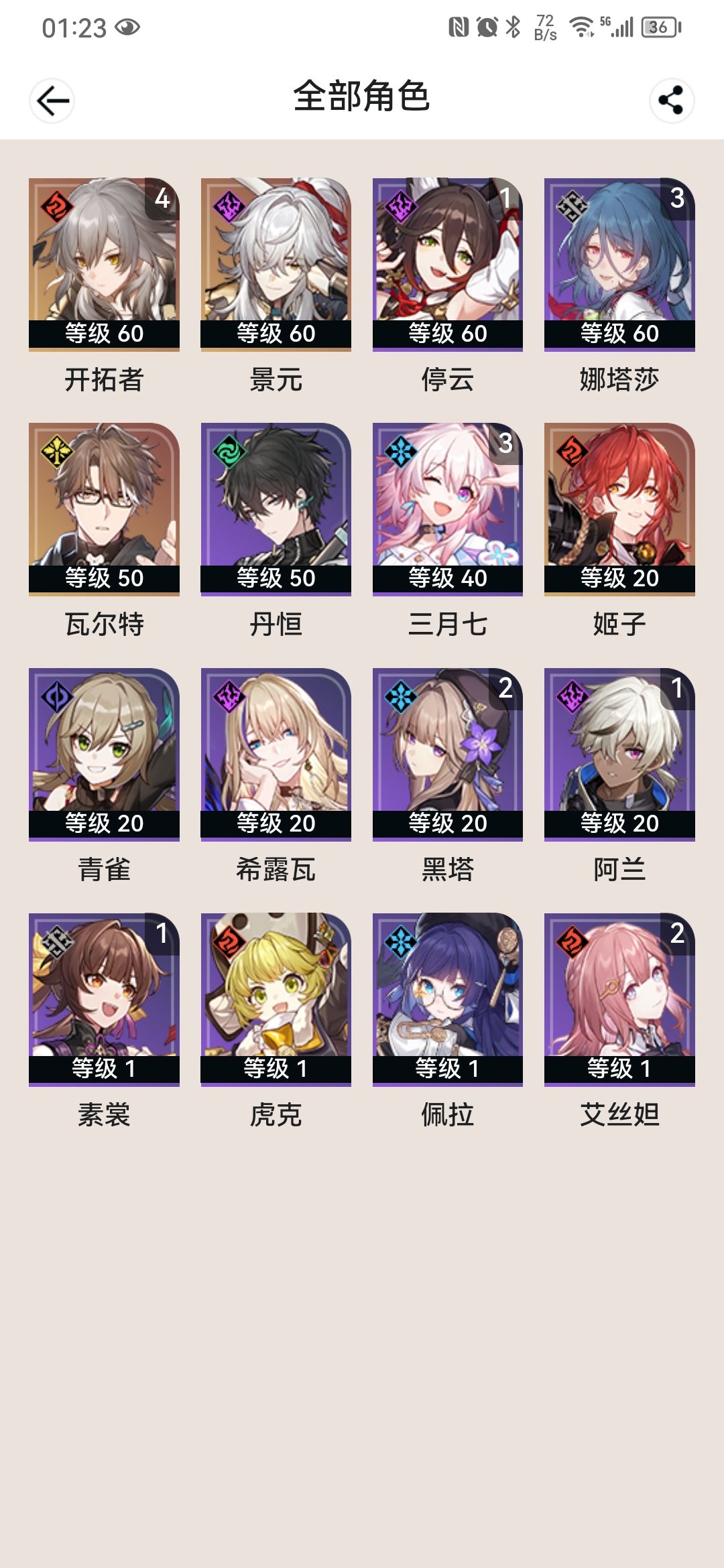 二队怎么配啊 1
