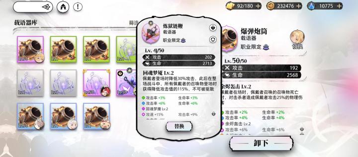 有人知道这个装备什么意思吗?截图