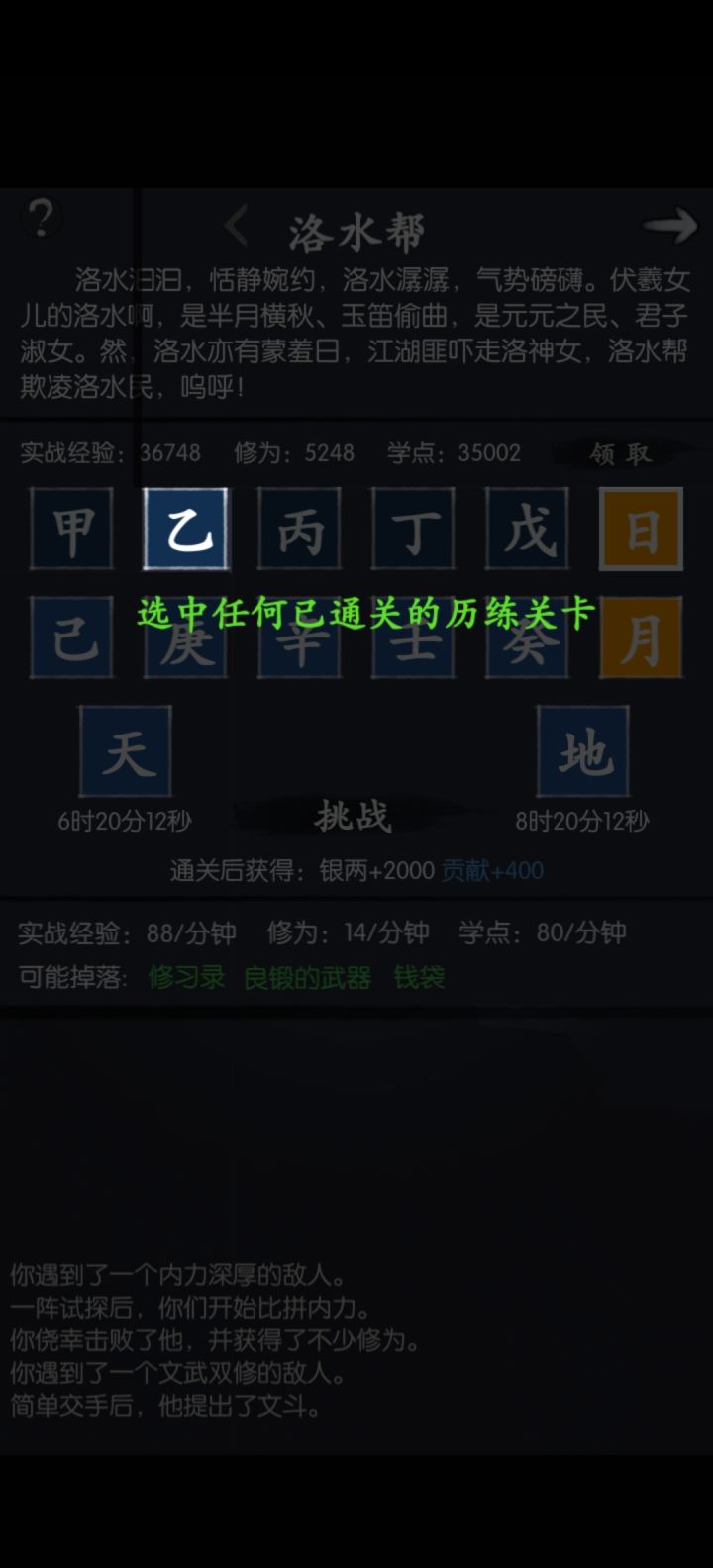 怎么回事各位截图