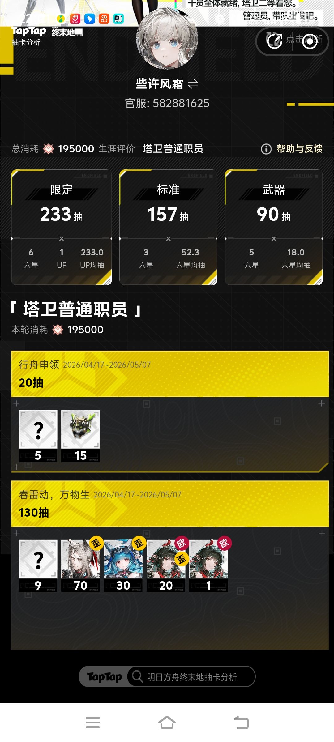 这卡池怪怪的 1
