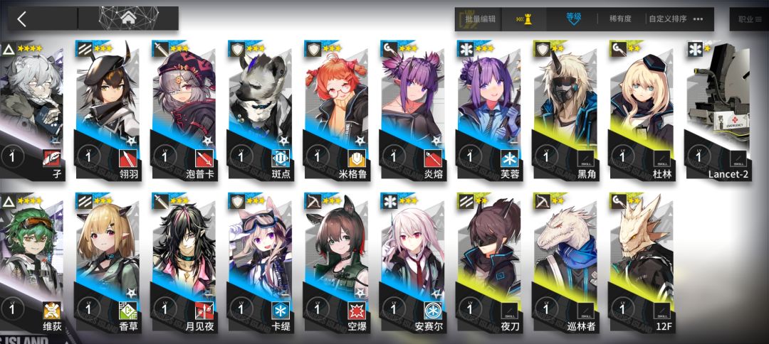 明日方舟自选六星 5