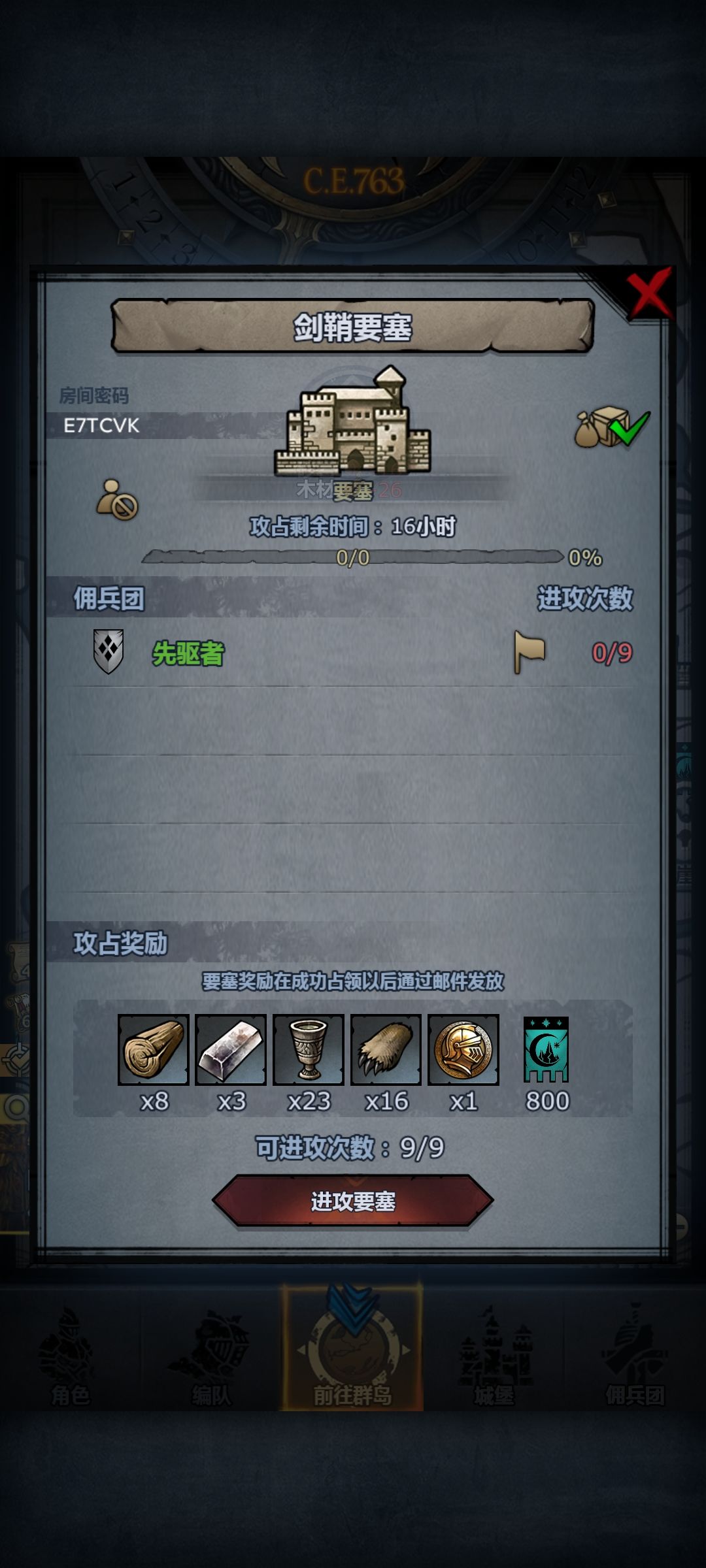 剑鞘环谷日光 1