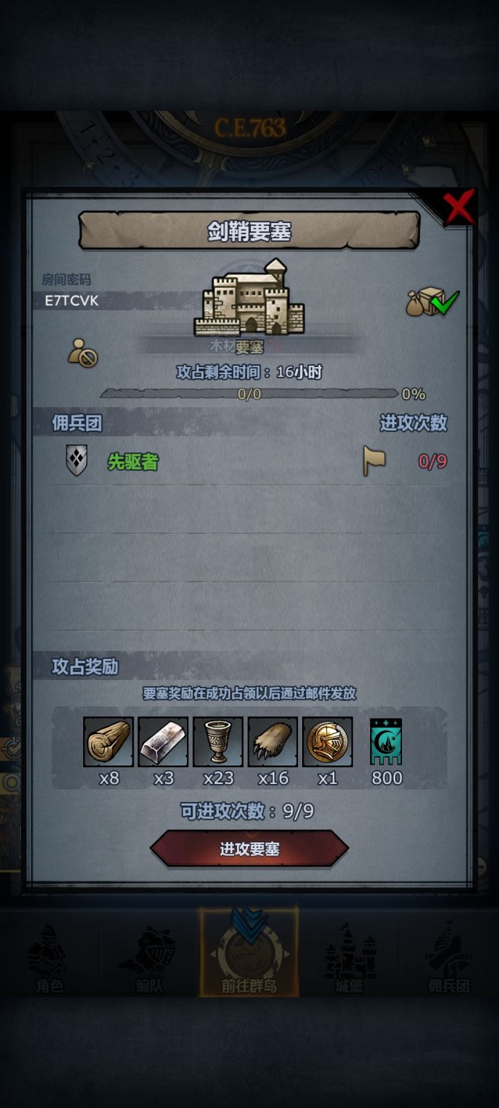 剑鞘环谷日光截图