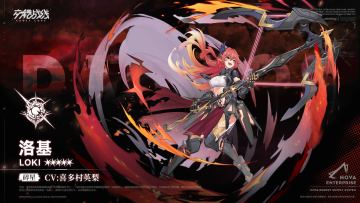 《交错战线》角色档案「洛基」