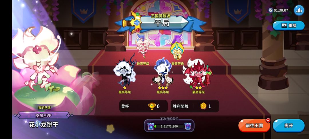这游戏还有平局? 2