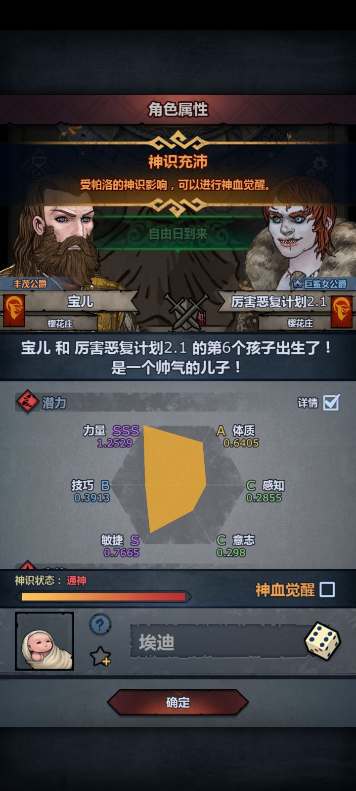 复鲨的诱惑3截图