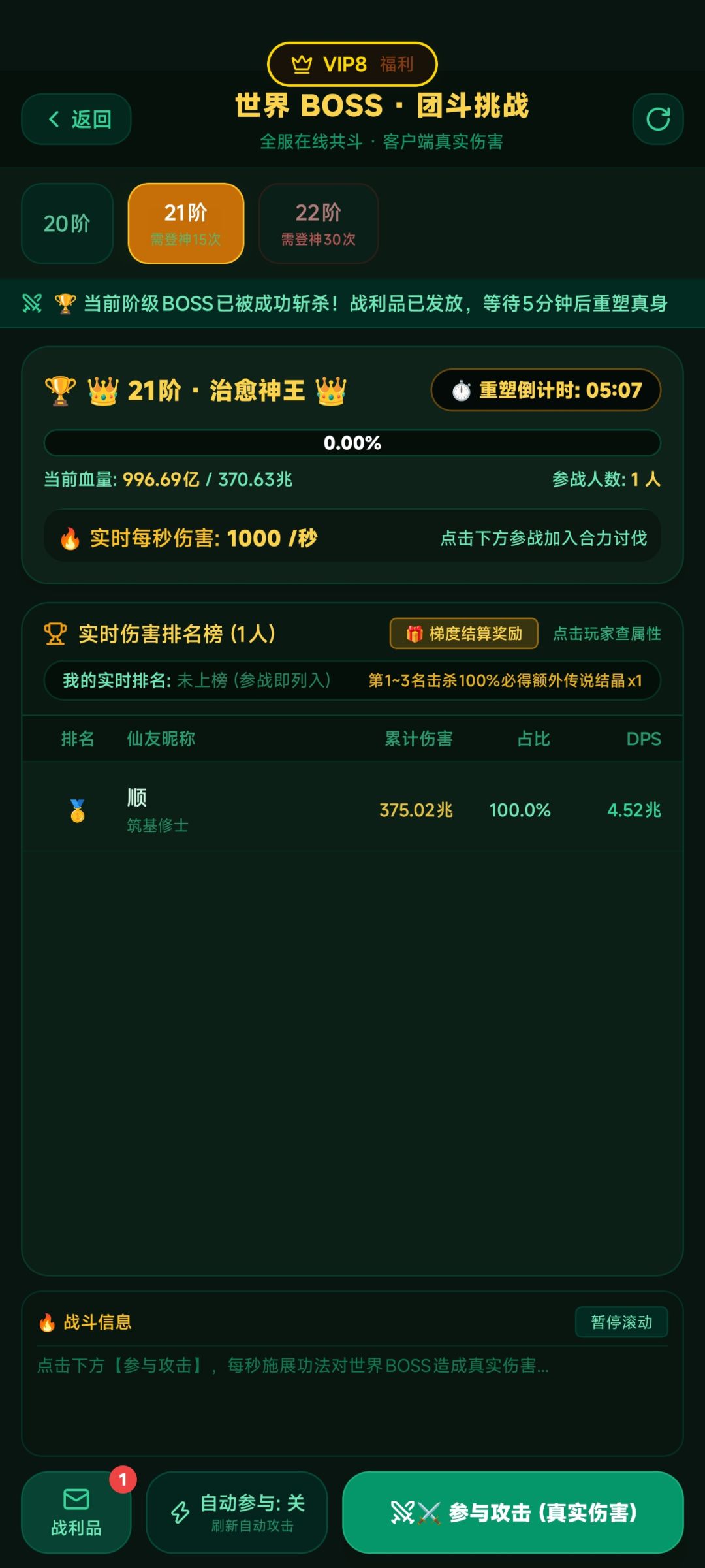 弟弟救我，来大军把卷王们给冲了 4