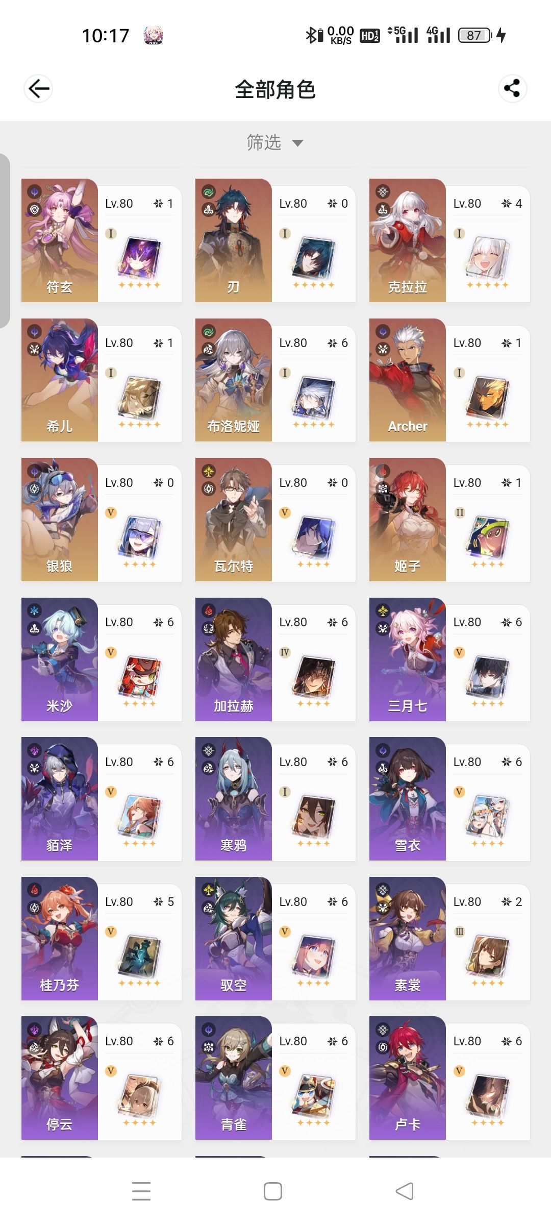终于把所有抽的角色练好了 2