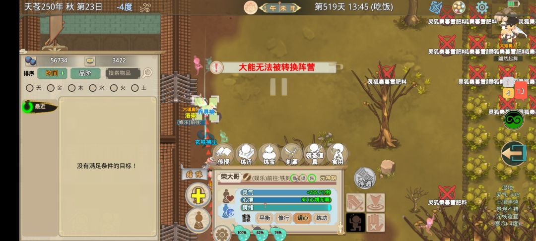 是为了所谓的游戏平衡? 1