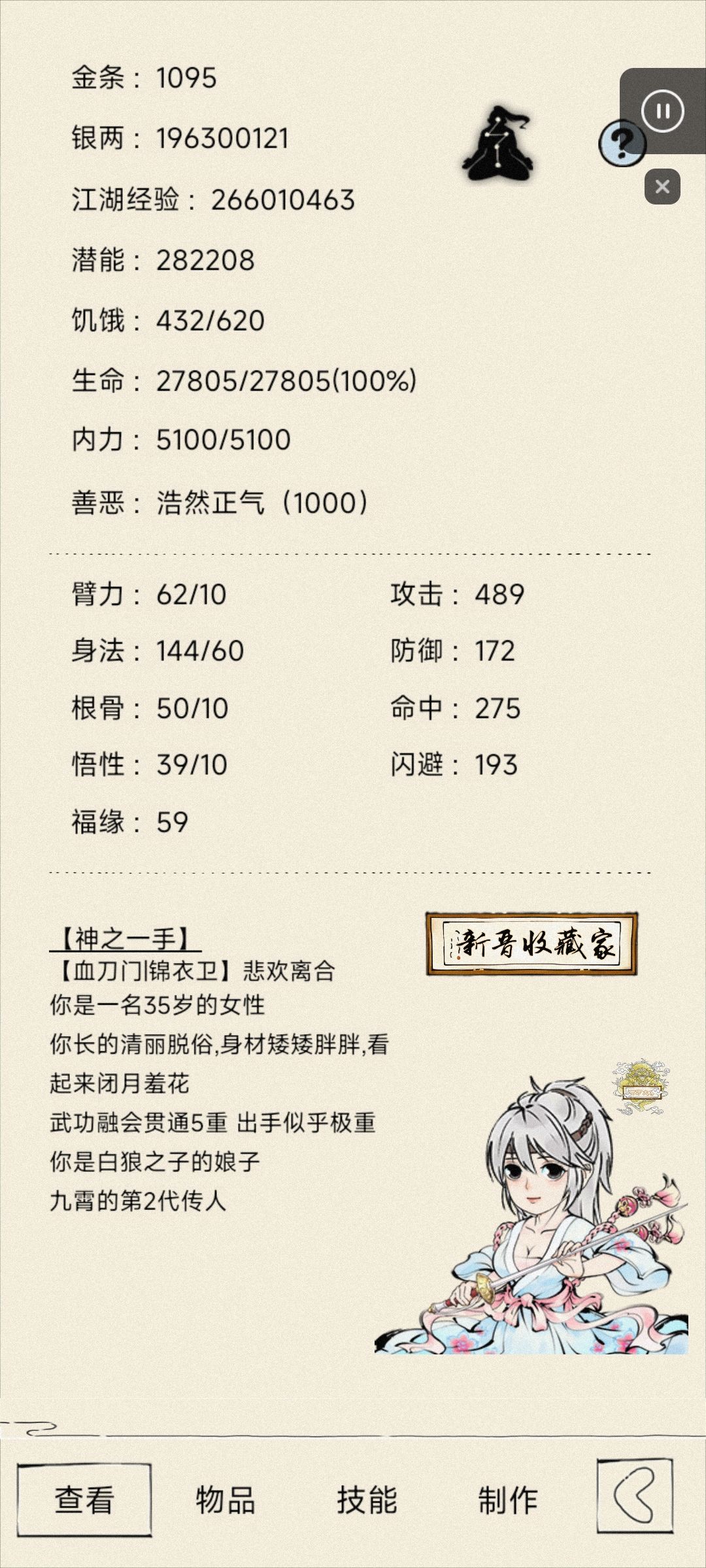 暴一有没有威虎山地狱自强的 1