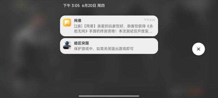 莫名其妙截图
