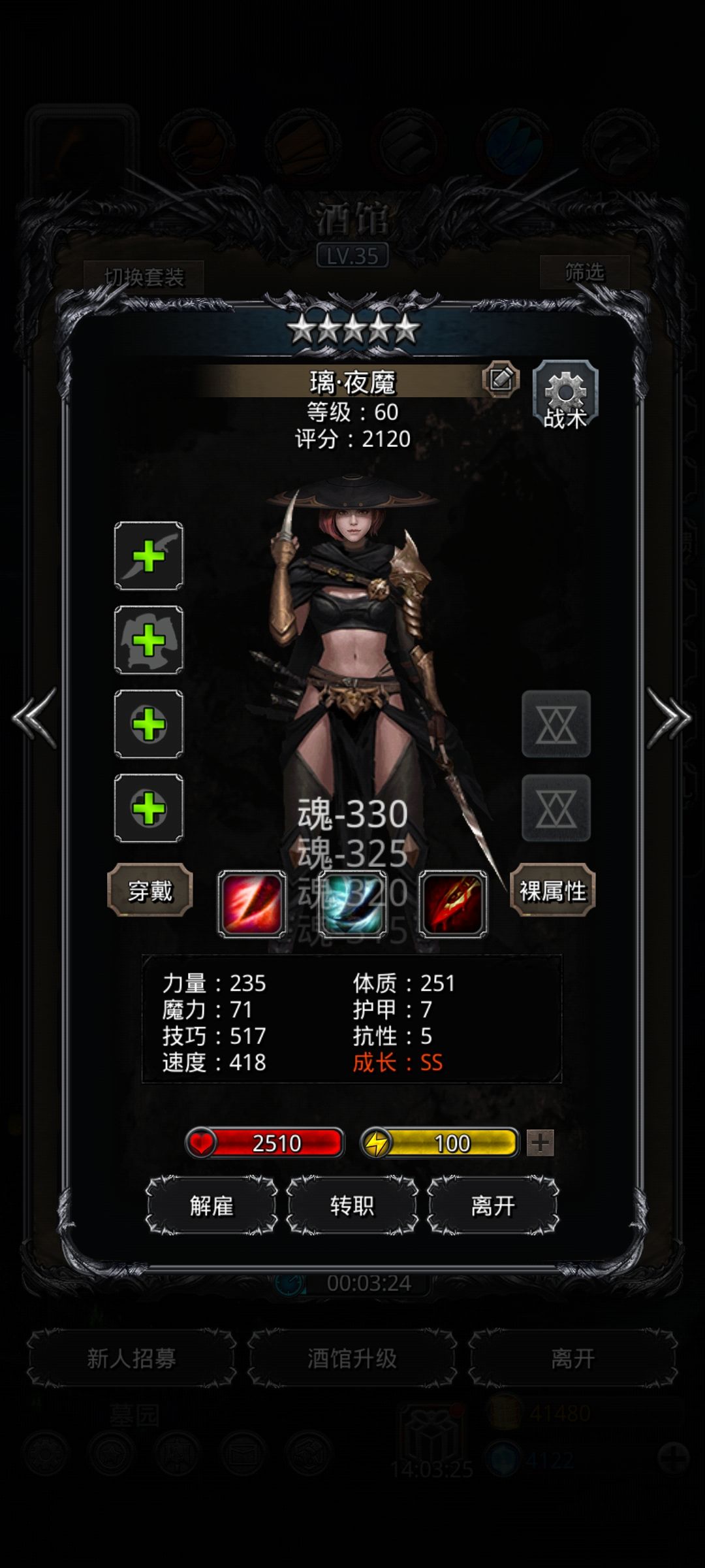 转职求助 1