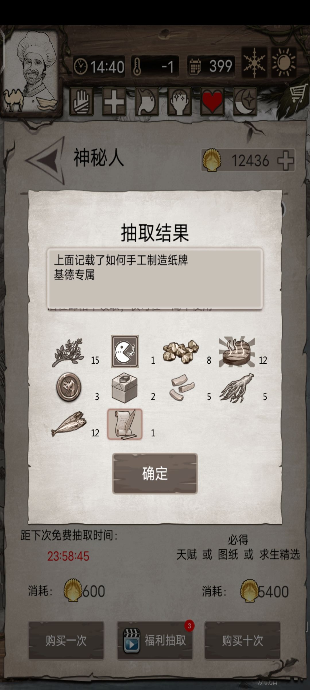 使用了钞能力，抽奖爆率是真的高截图