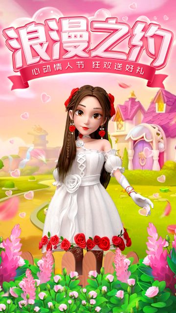 【情人节快乐】