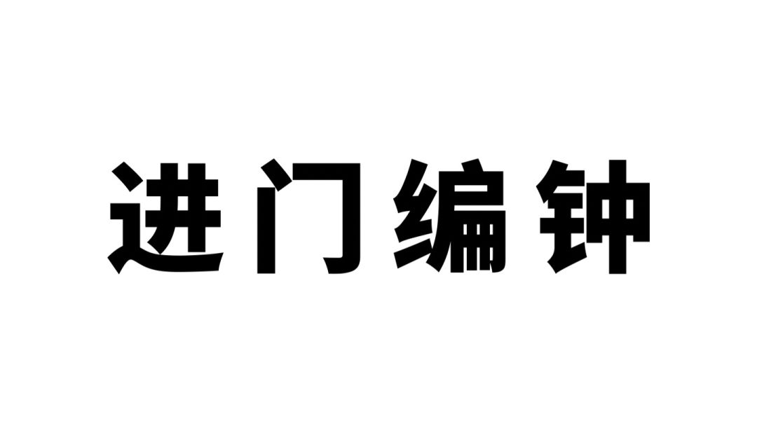 【秦陵龙宫极限】进门编钟 全地图小抄（5.10更新）截图