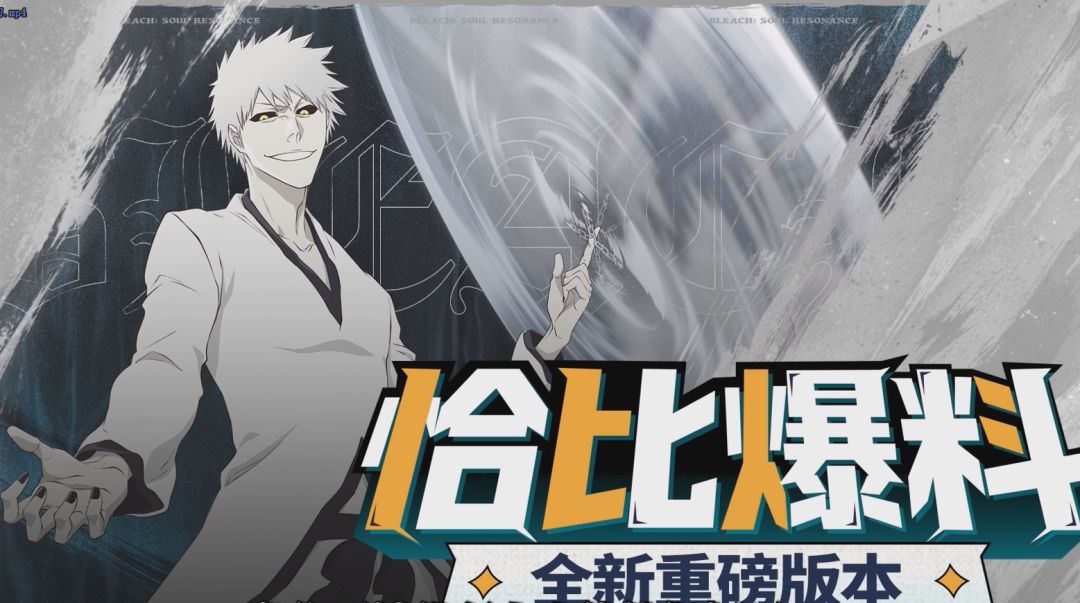 境界刀鸣版本前瞻:白一护即将上线，大量福利活动登录即享！截图