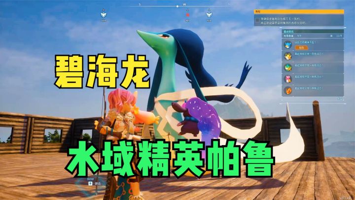 幻兽帕鲁：捕捉水域精英帕鲁碧海龙！开放世界多人联机生存游戏截图