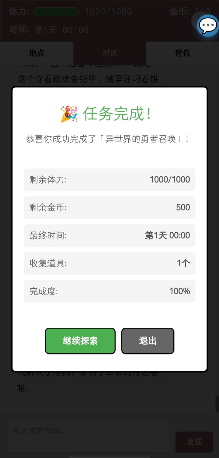 什么叫我和想过平淡生活魔王演戏骗奖金,结果误打误撞把国王引来并且让魔王转正这件事截图