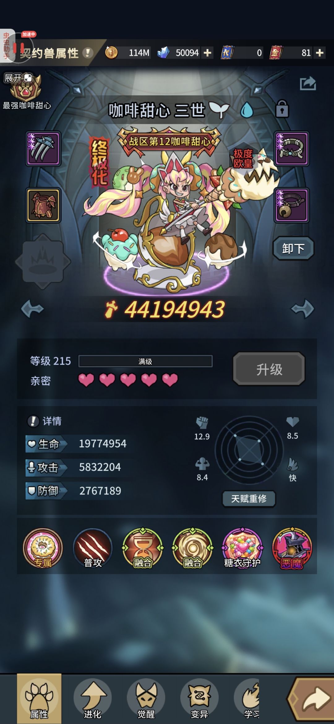大佬们求助,请问眼睛怎么可以30星 4