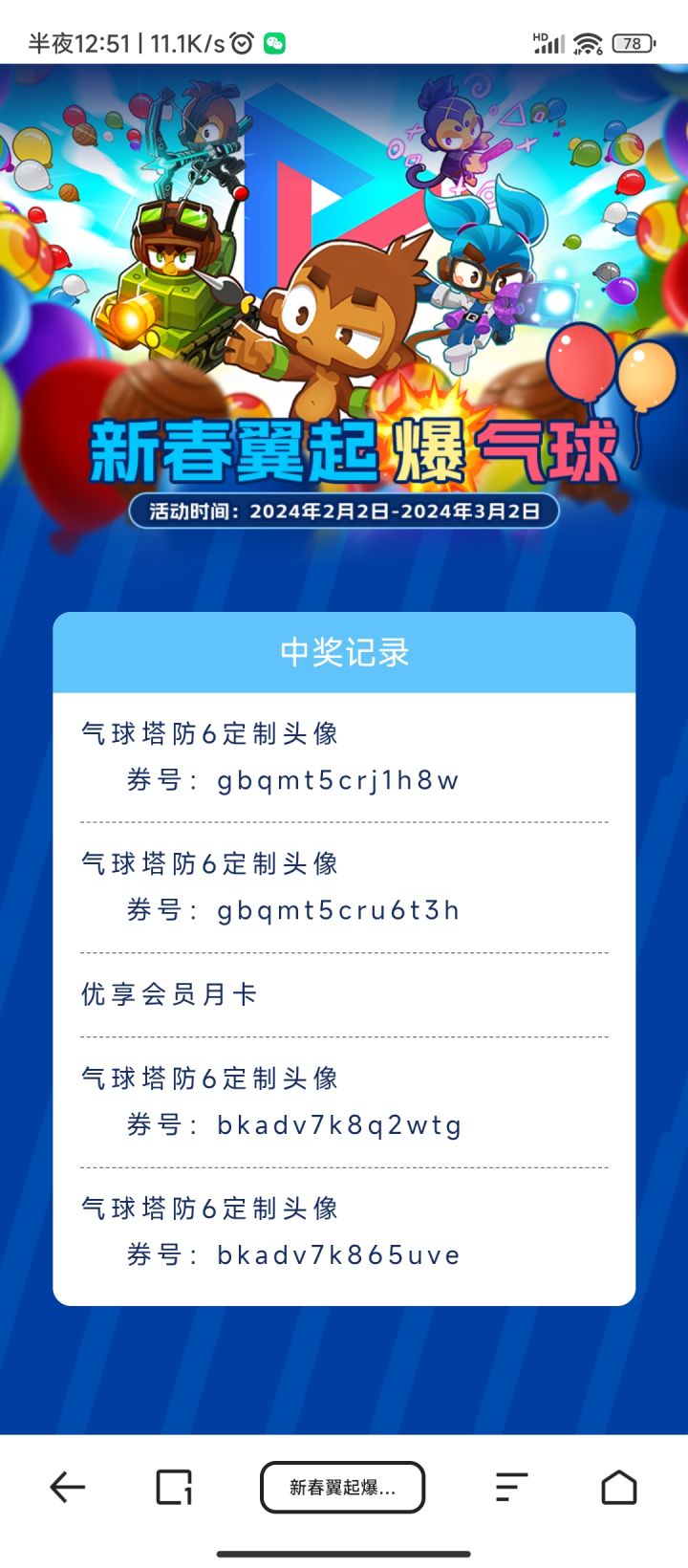 前两个头像没有领过截图