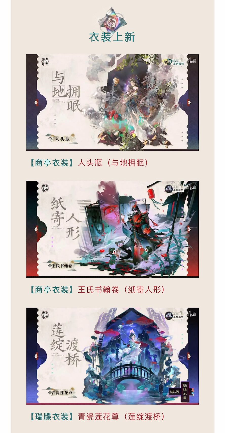 五花米线|3.3(上)「寂夜长生」版本前瞻 3
