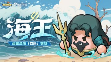 英雄档案 | 海王：召唤巨鲸，鲸吞天下！