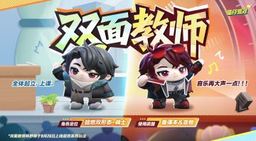 如此权威？首个超燃双形态蛋仔即将登场！