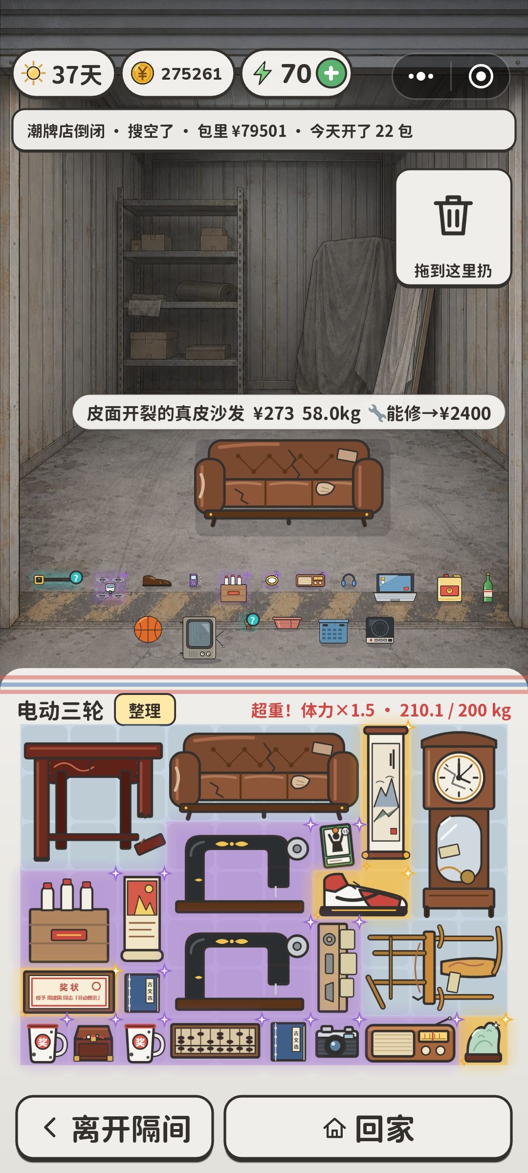 好多金 3