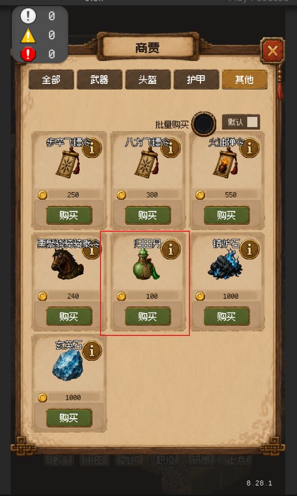 服下归田丹,激发关羽潜质截图