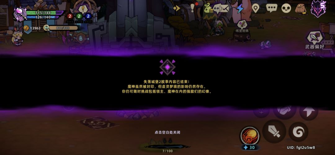 30元的游戏两天就通关了 2