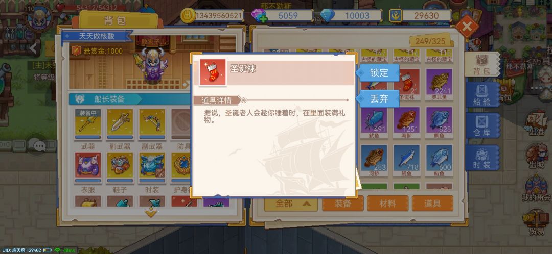 关于圣诞活动 2