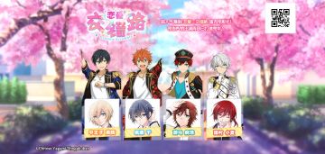 #偶像梦幻祭2#