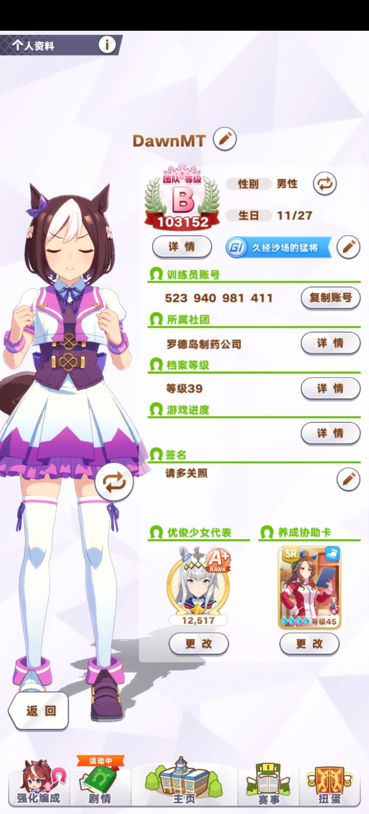 有没有活跃社团招人截图