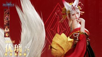潮汐档案馆丨幻焰九尾「优璃」英雄档案