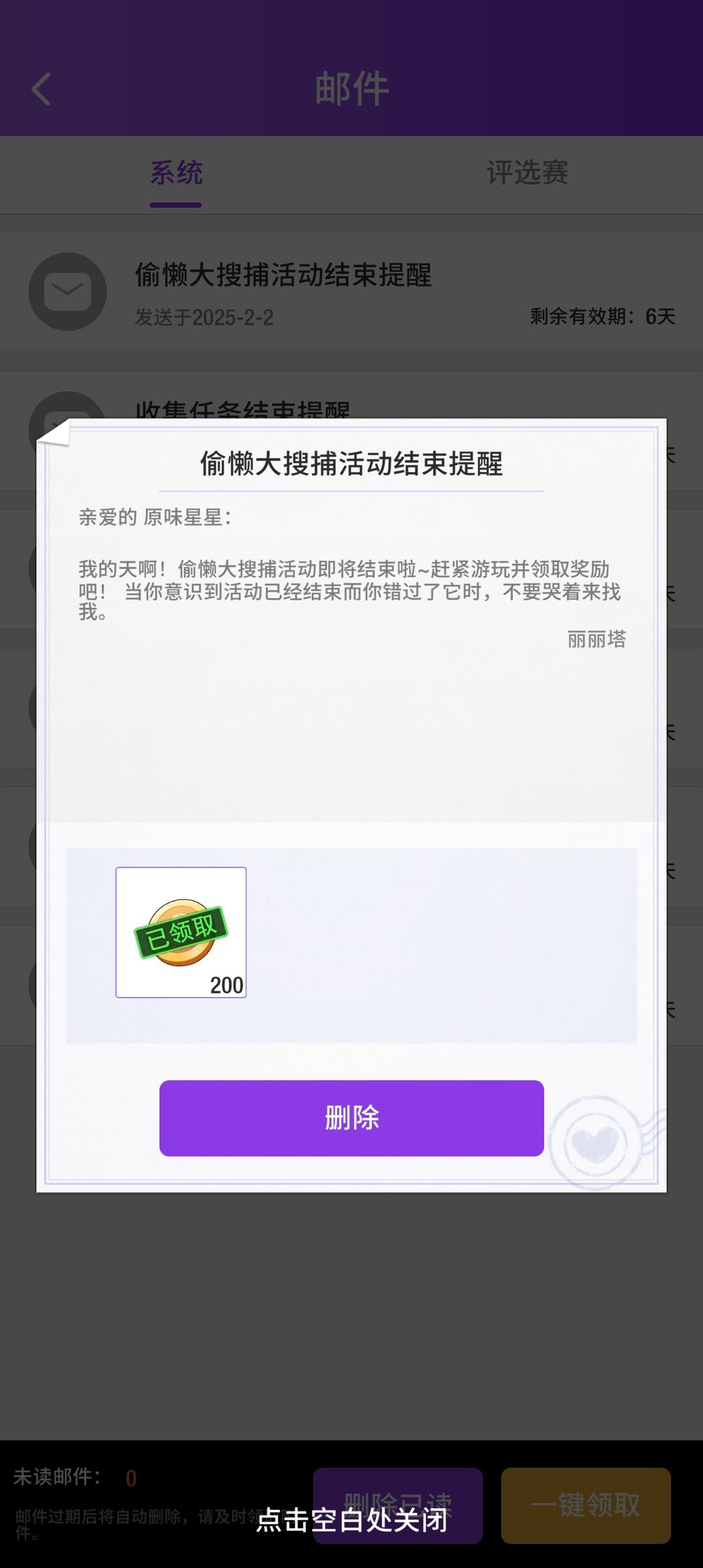 这两个活动在哪啊 2