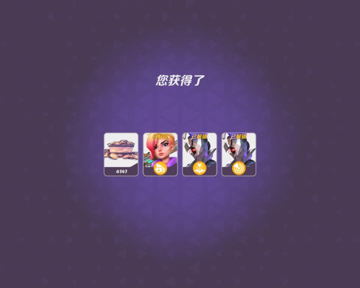 这爆率提高了截图