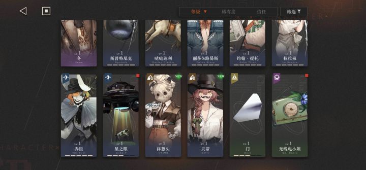 能看一下之后养什么角色嘛截图