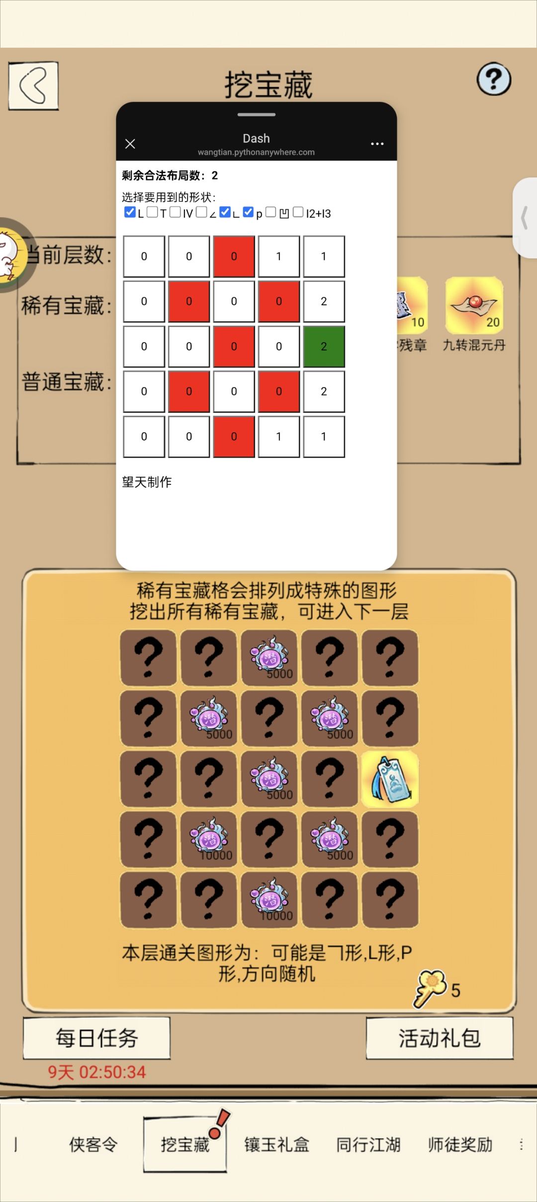 事实证明外置大脑救不了非酋 2