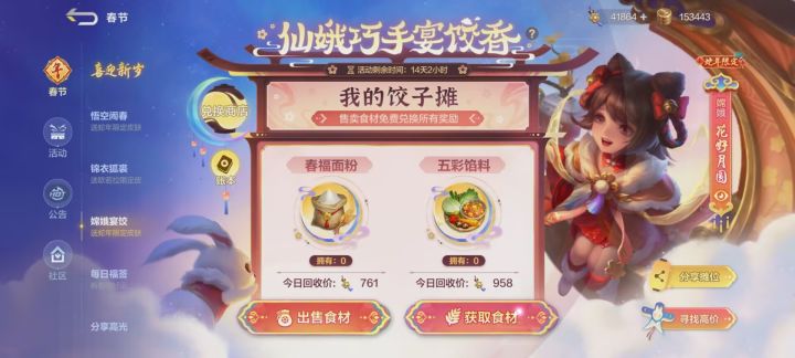 我【84454207】【五彩馅料-今日售价958截图