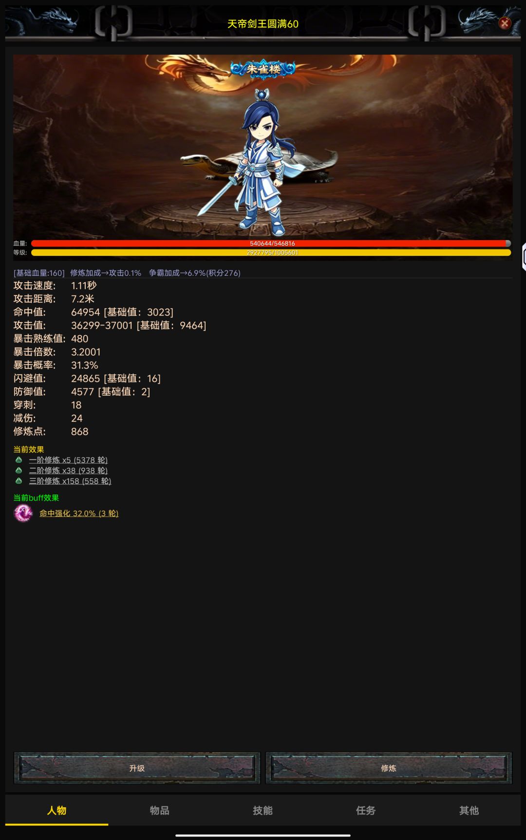 新手攻略 1