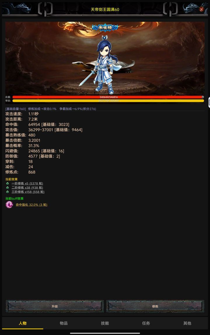 新手攻略截图