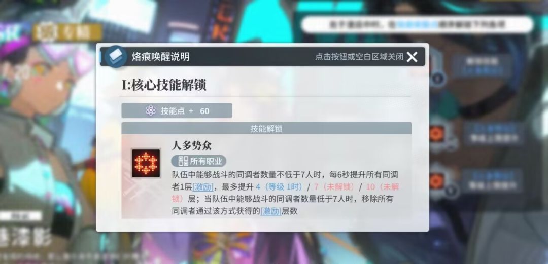 烙痕激励究极简陋攻略 3