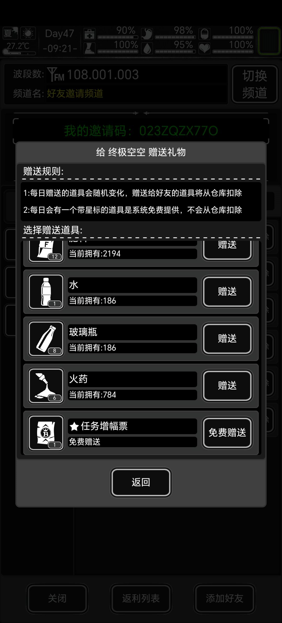 有票,来一波好友啦,萌新才回归,好友没了 1