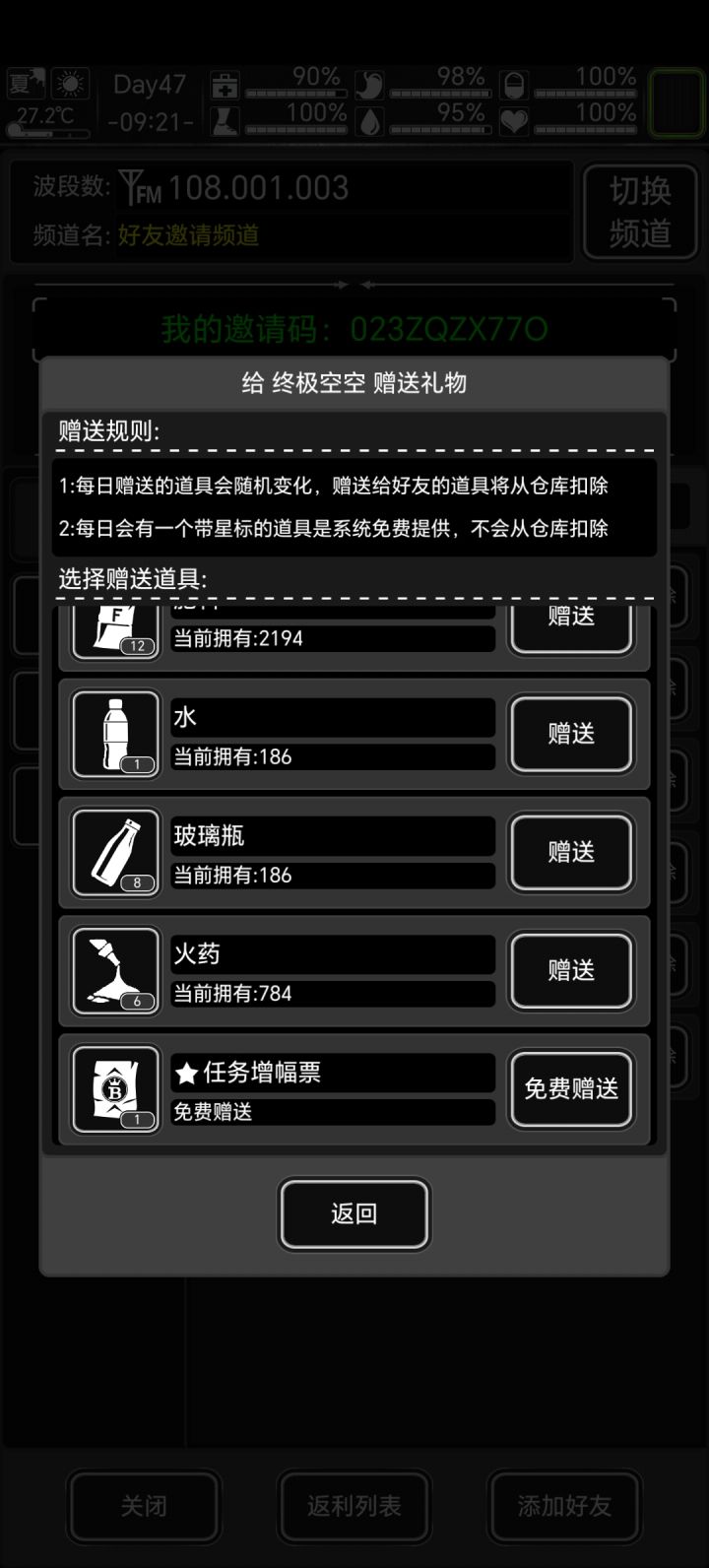 有票,来一波好友啦,萌新才回归,好友没了截图